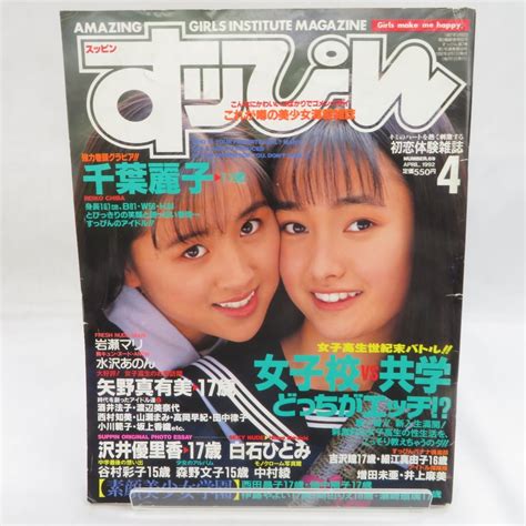 1992年4月21日|1992年